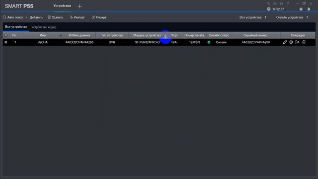 Настройка удаленного, P2P доступа к видеорегистратору Dahua, ST-Pro-D, RVI с ПК смотреть онлайн
