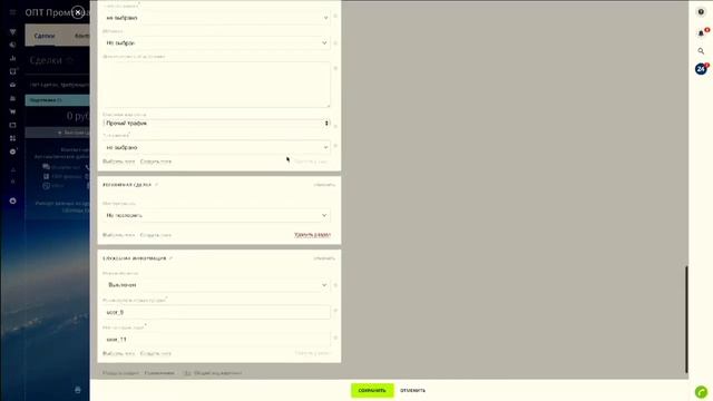 Отраслевые CRM в Битрикс24 смотреть онлайн