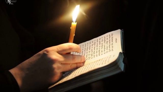 Псалом 16 на арамейском языке смотреть онлайн