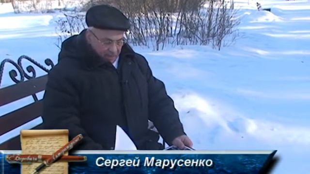 Боровичи Литературные (Сергей Марусенко) 07-03-2019 смотреть онлайн