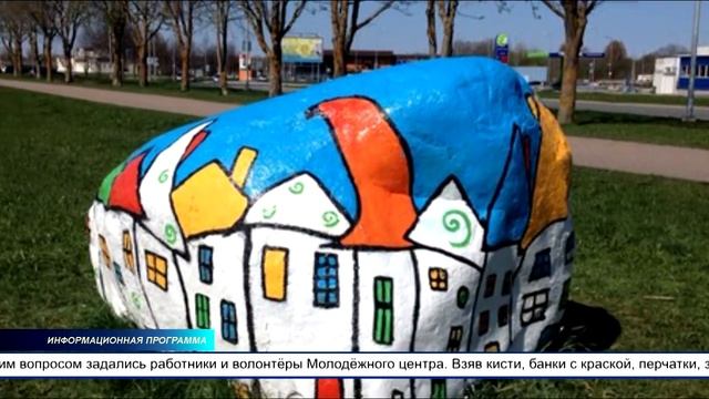 Молодёжный центр Кохтла-Ярве провёл традиционную акцию под названием "Раскрасим город" смотреть онлайн