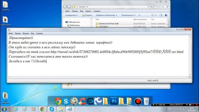 Как добавить Шрифты в Adobe Photoshop смотреть онлайн