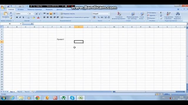 Урок 2. Перемещение в Microsoft Excel 2007 смотреть онлайн