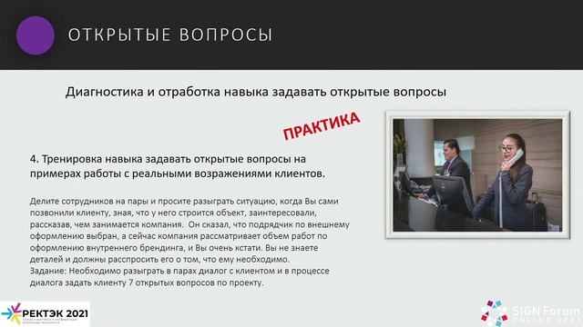 Чему необходимо научить продавца вывесок? смотреть онлайн