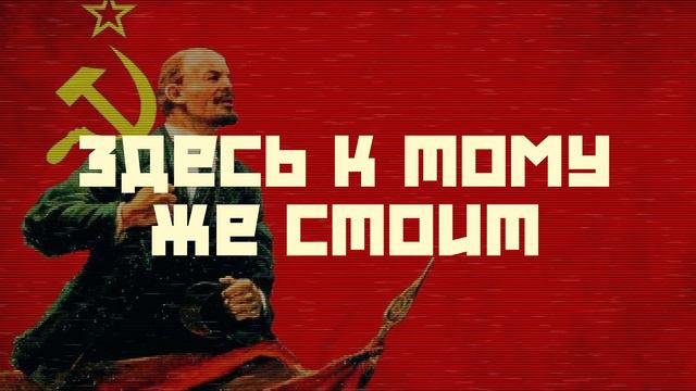 Владимир Ленин поёт Я не коммунист (Molchat Doma – Я не коммунист AI cover) смотреть онлайн