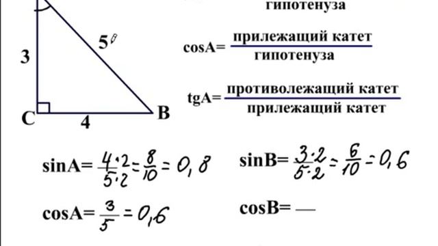 урок 2 Решение треугольников смотреть онлайн