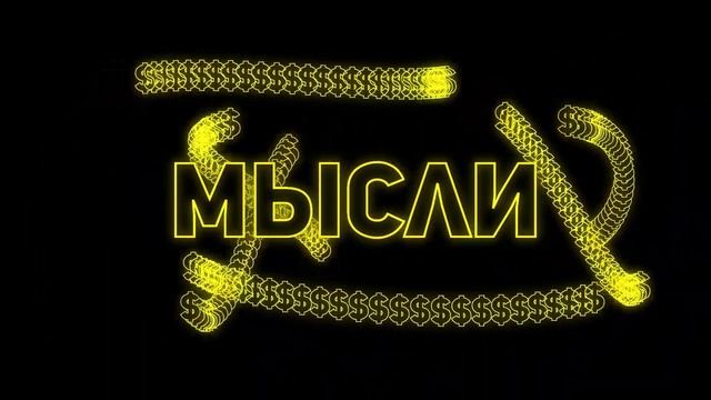 Секреты Творческой Силы