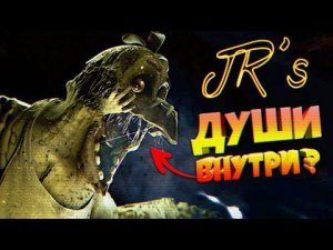 ДУШИ ШКОЛЬНИКОВ в АНИМАТРОНИКАХ  FNAF JR's