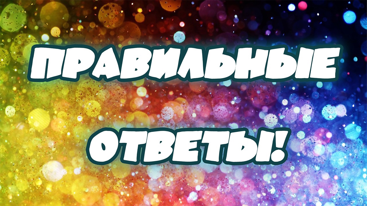 Тест 101 смотреть онлайн