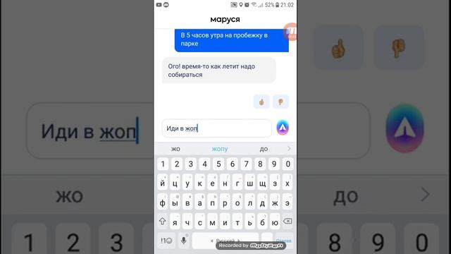 Голосовой помощник МАРУСя! обзор L Frizad