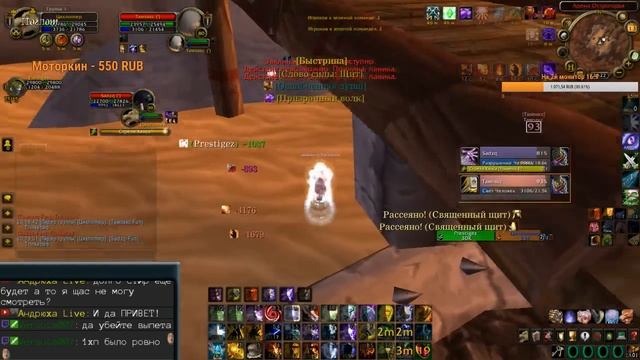 Stream World of Warcraft Неугодная МЕГА АРЕНА ШП+РШАМ! смотреть онлайн