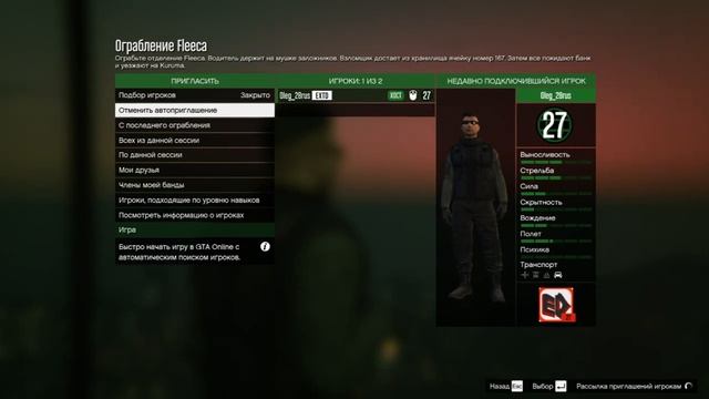 Стрим в GTA 5 Онлайн^Зарабатываем money смотреть онлайн