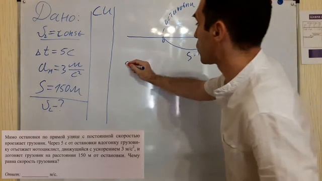 Мимо остановки по прямой улице с постоянной скоростью проезжает грузовик смотреть онлайн