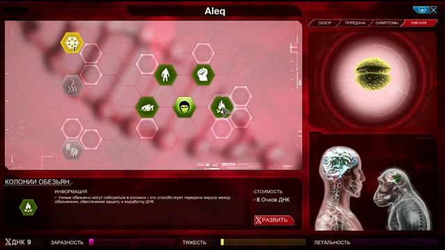 Plague Inc: Evolved Gameplay смотреть онлайн