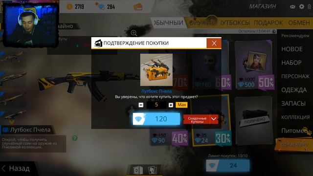 ЧТО КУПИТ ПОДПИСЧИК НА 1000 АЛМАЗОВ ➤ 600 РУБЛЕЙ В ФРИ ФАЕР # 4 смотреть онлайн