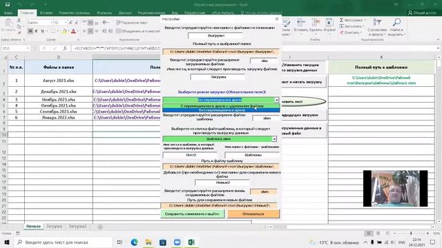Модуль объединения данных смотреть онлайн
