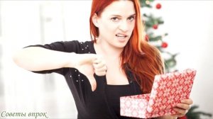 Плохие подарки что ни в коем случае нельзя дарить, приметы и суеверия➤Что Дарить Нельзя➤