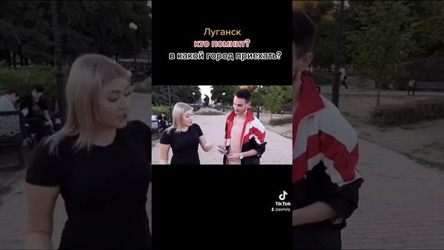 Орёл и решка в Луганске? Из какого вы города? #shorts #орелирешка #рофл #рекомендации #луганск смотреть онлайн