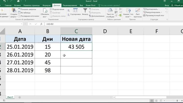 Как в экселе прибавить дни к дате смотреть онлайн
