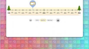 1. Подпиши шарики на оси