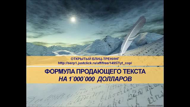 копирайтер продающие тексты смотреть онлайн