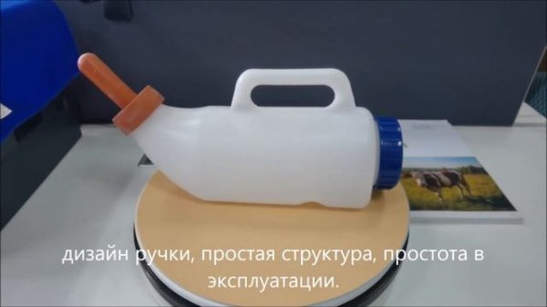 LEVAH-2.5L бутылочка для кормления животных с соской для телят, ягнят, поставщик из Китая