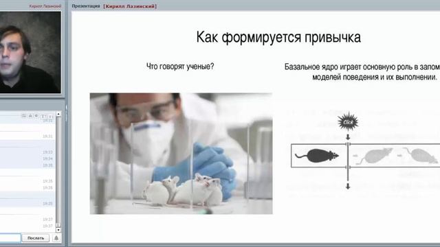 СИСТЕМНЫЙ ПОДХОД ФОРМИРОВАНИЯ ПРИВЫЧЕК ДЛЯ АКТИВАЦИИ СЧАСТЬЯ Кирилл Лазинский смотреть онлайн