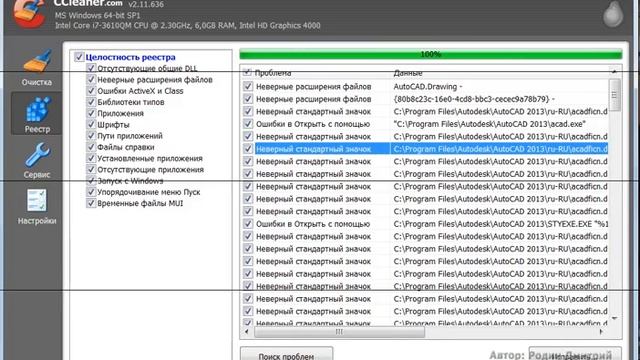 Проблемы при установке Autocad, или как правильно его удалить смотреть онлайн
