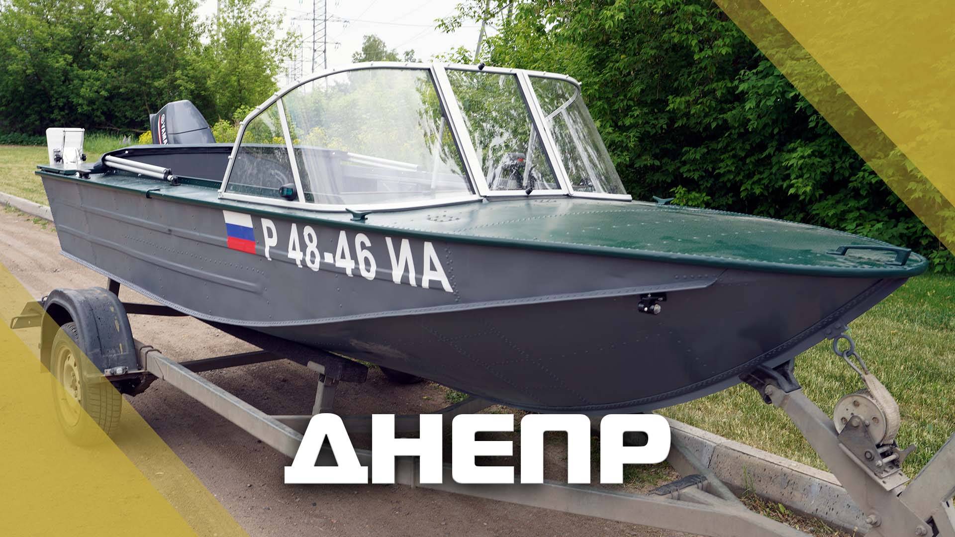 Что бывает с лодкой когда транцевая доска теряет прочность. Лодка Днепр смотреть онлайн