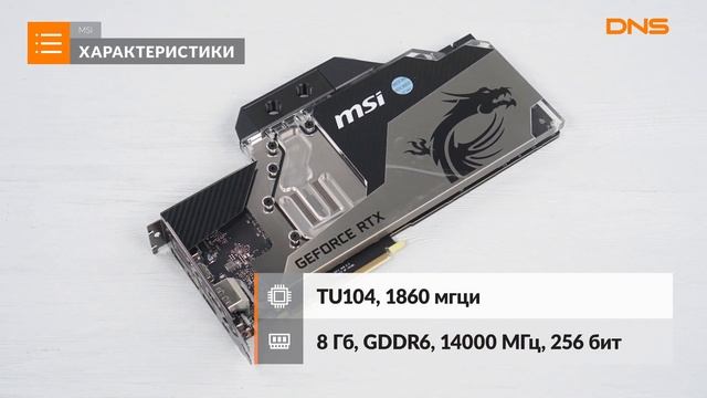 Распаковка видеокарты MSI GeForce RTX 2080 SEA HAWK / Unboxing MSI GeForce RTX 2080 SEA HAWK смотреть онлайн