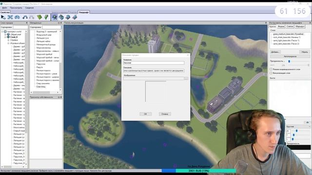 [Caw] Создание города / Ньюкрест в The Sims 3 смотреть онлайн