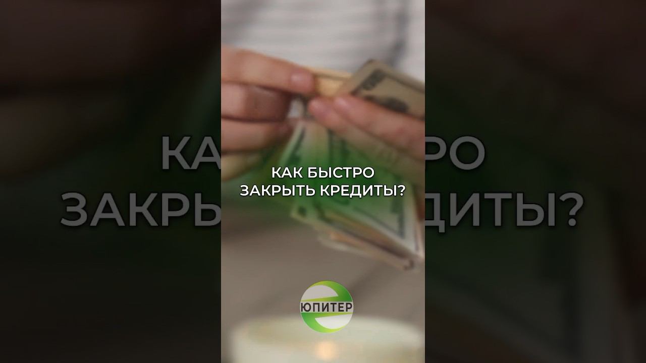 Центр помощи кредитным должникам 
