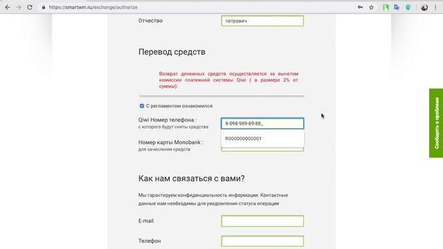 Способ пополнить карту Monobank с QIWI - через SmartWM смотреть онлайн