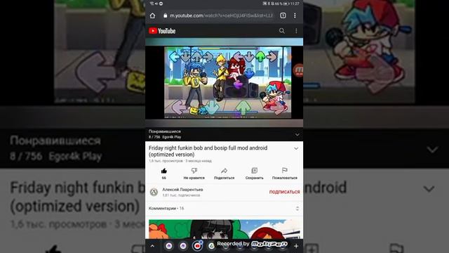 как скачать Friday Night Funkin Mod Bob U Bosip на Android