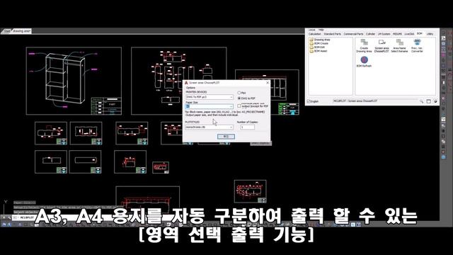 [멕클릭 2019] 일괄출력 : PDF, DWG, PAPER 3가지 방식의 일괄출력 기능 смотреть онлайн