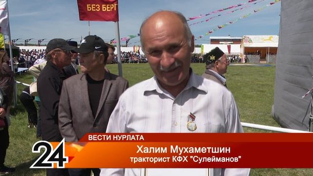 Сабантуй в Нурлате собрал на майдане многонациональную и дружную семью смотреть онлайн