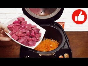 Это Самое Вкусное мясо! Мясо которое Тает во Рту! Два простых рецепта на ужин в мультиварке!