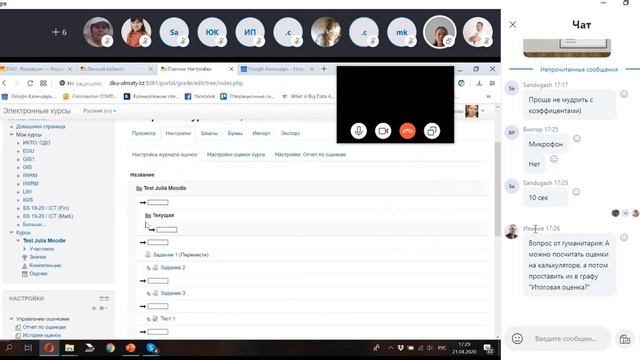 Онлайн семинар Moodle - расчет текущей и итоговой оценок
