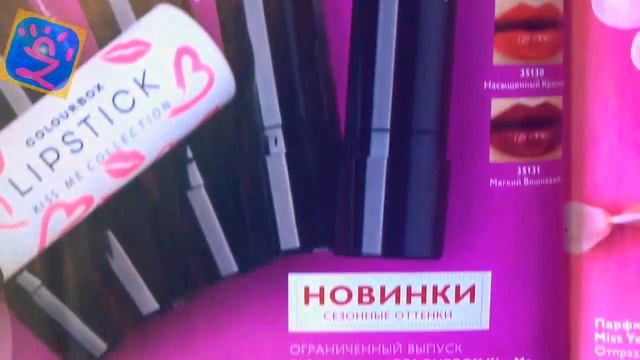 ORIFLAME.ЗАКАЗ ПОДАРКОВ КО ДНЮ СВ.ВАЛЕНТИНА ПО КАТАЛОГУ 2-2018 БЕЗ ПЕРЕПЛАТЫ смотреть онлайн