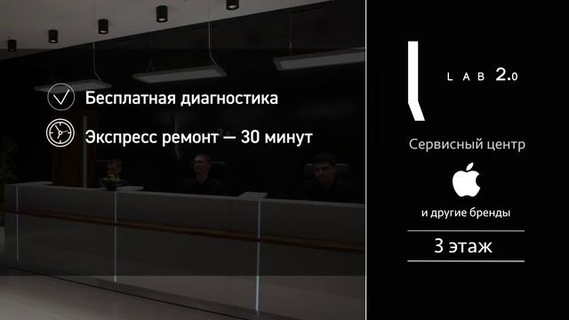 lab 2 0 смотреть онлайн