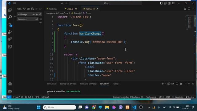 Урок 290. Добавить событик onChange. React. смотреть онлайн