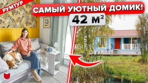 ДАЧА как в Pinterest😍 Уютный интерьер. Кухня за 14 тыс.! Обои. Вагонка. Декор. Рум Тур по дому