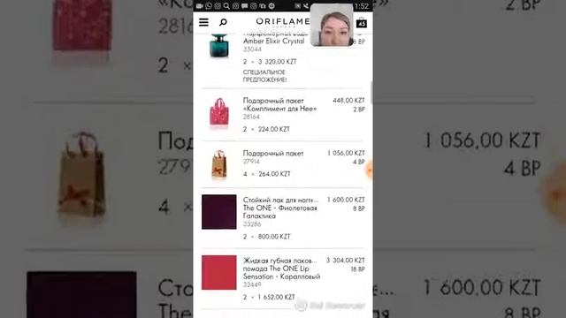 Как сделать заказ на сайте Орифлейм через телефон смотреть онлайн
