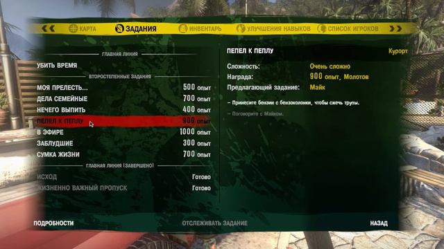 Dead Island Прохождение #3 смотреть онлайн