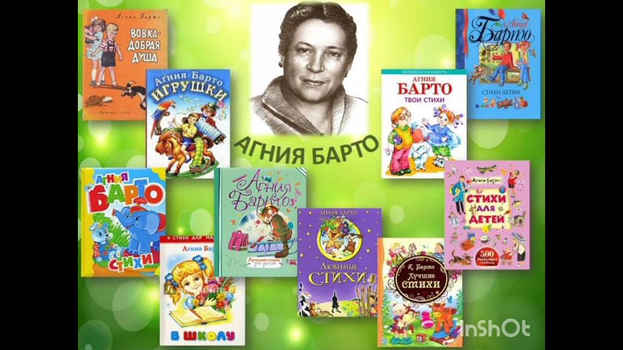 Агния Барто "Вовка добрая душа" смотреть онлайн
