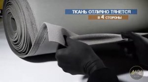 Потолочная ткань для авто,фактуры сетки(тёмно-серая).Производитель Австрия. Автоткань
