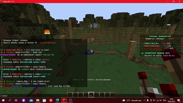 ОБЗОР СЕРВЕРА FastMc Играю ПОД МАКС ДОНАТОМ СЛИВ 5 ОП ЗА 100 Лайков смотреть онлайн