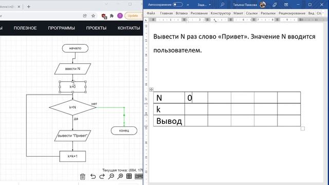 Урок №5. Цикл с предусловием. Цикл "while" смотреть онлайн