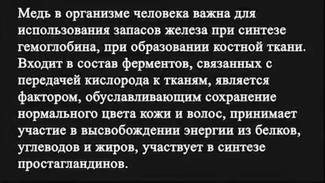 Металлы в организме человека. смотреть онлайн