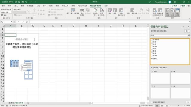 16 個面試最常被問到的 Excel 問題和答題攻略 | Excel 教學 43 смотреть онлайн